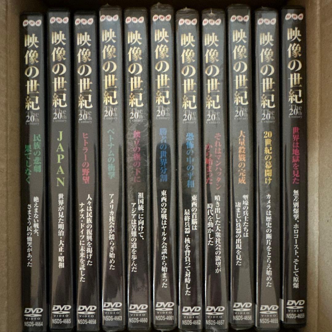 NHK DVD「映像の世紀」⑴〜 (11）￼