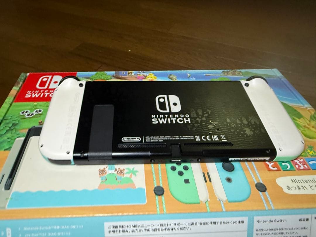 Nintendo Switch 本体　どうぶつの森デザイン
