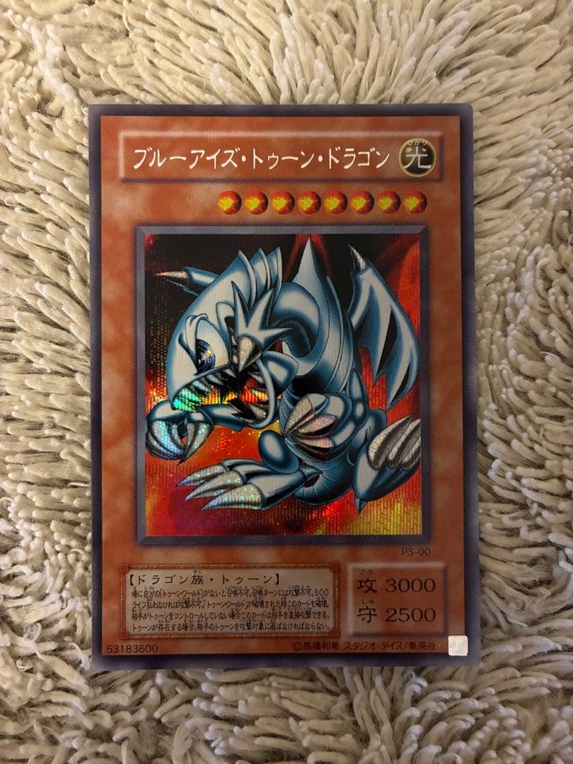 No.1979遊戯王美品2期ブルーアイズトゥーンドラゴンシークレットPS-00