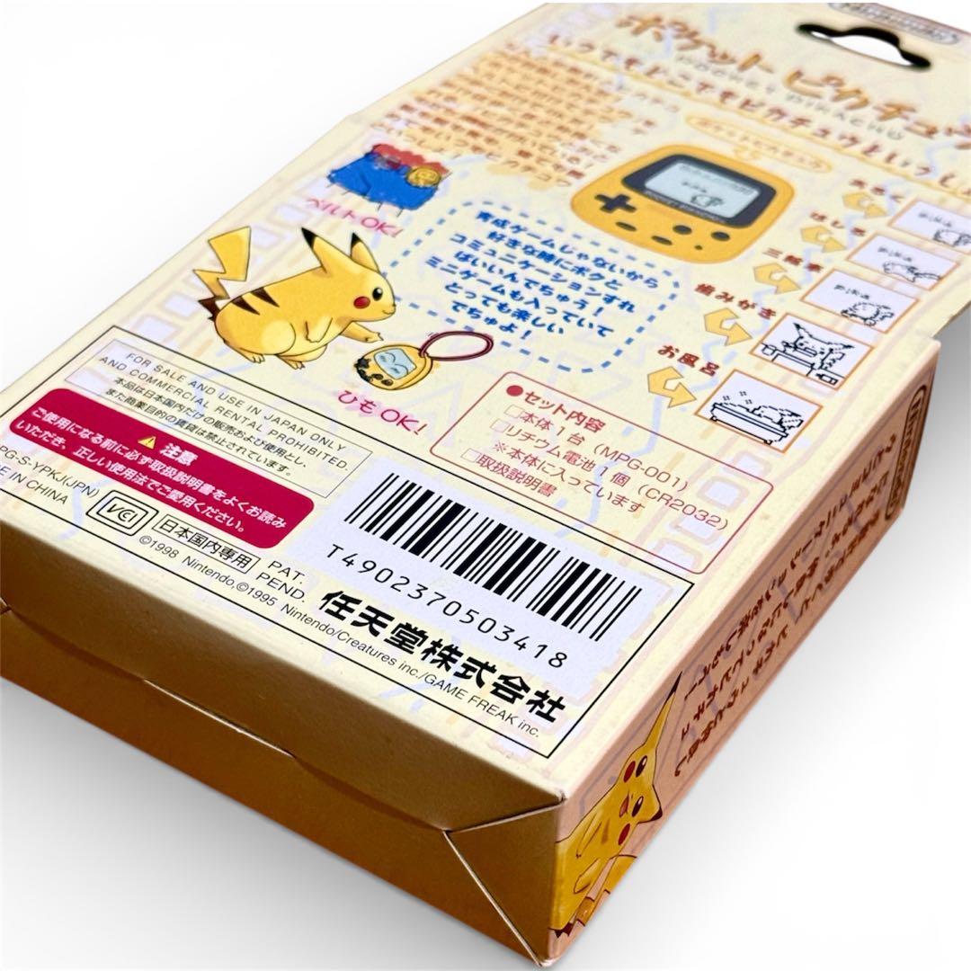 【新品未開封】Nintendoポケットピカチュウ 万歩計 デッドストック 当時物