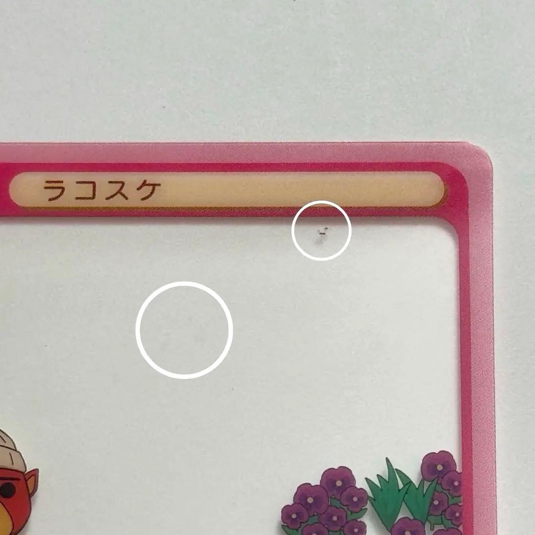 どうぶつの森 どう森 ミルフィーカード まとめ売り 18枚 セット