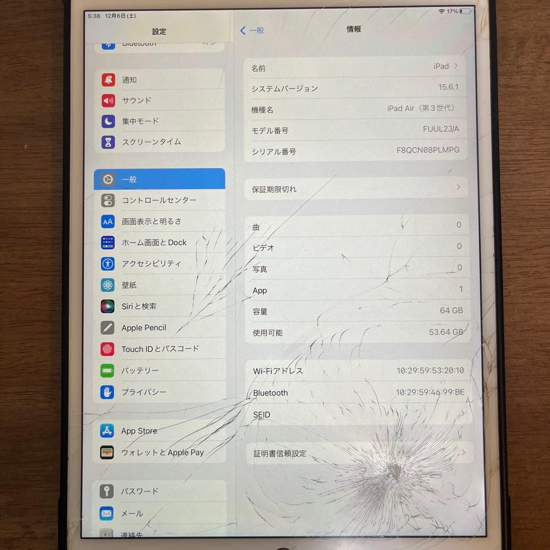 iPad Air3 64GB A2152 画面にひびあり