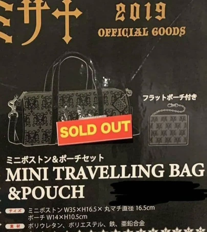 【未開封】激レア!!HYDE黒ミサ2019富良野 ミニボストンバック＆ポーチ