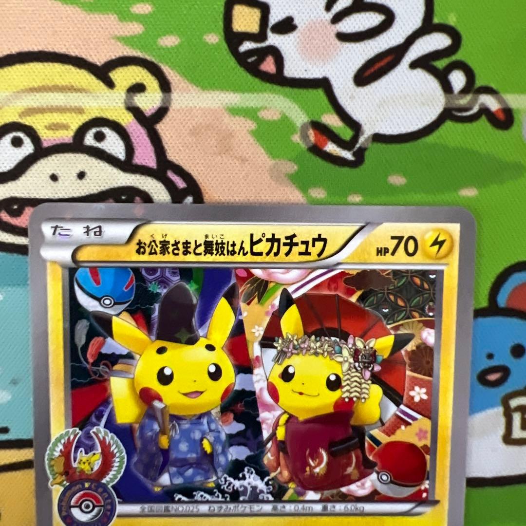 お公家さまと舞妓はんピカチュウ：PROMO 221/XY-P