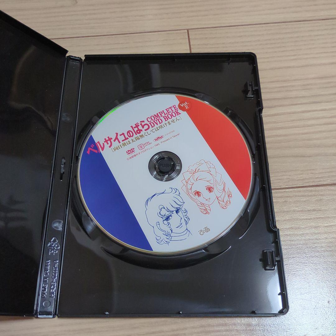 ベルサイユのばら COMPLETE DVD BOOK VOL.1～5　全巻セット