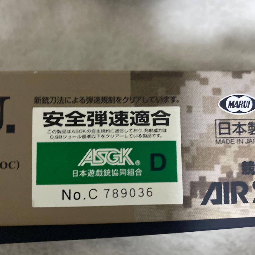 東京マルイ　MEUピストル