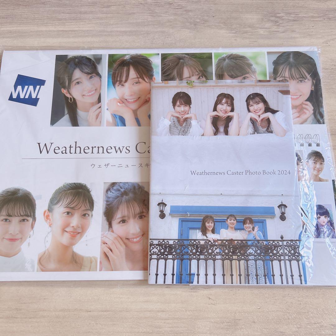 人気❤️ニュースキャスター　カレンダー　２０２４　お天気お姉さん　特典付