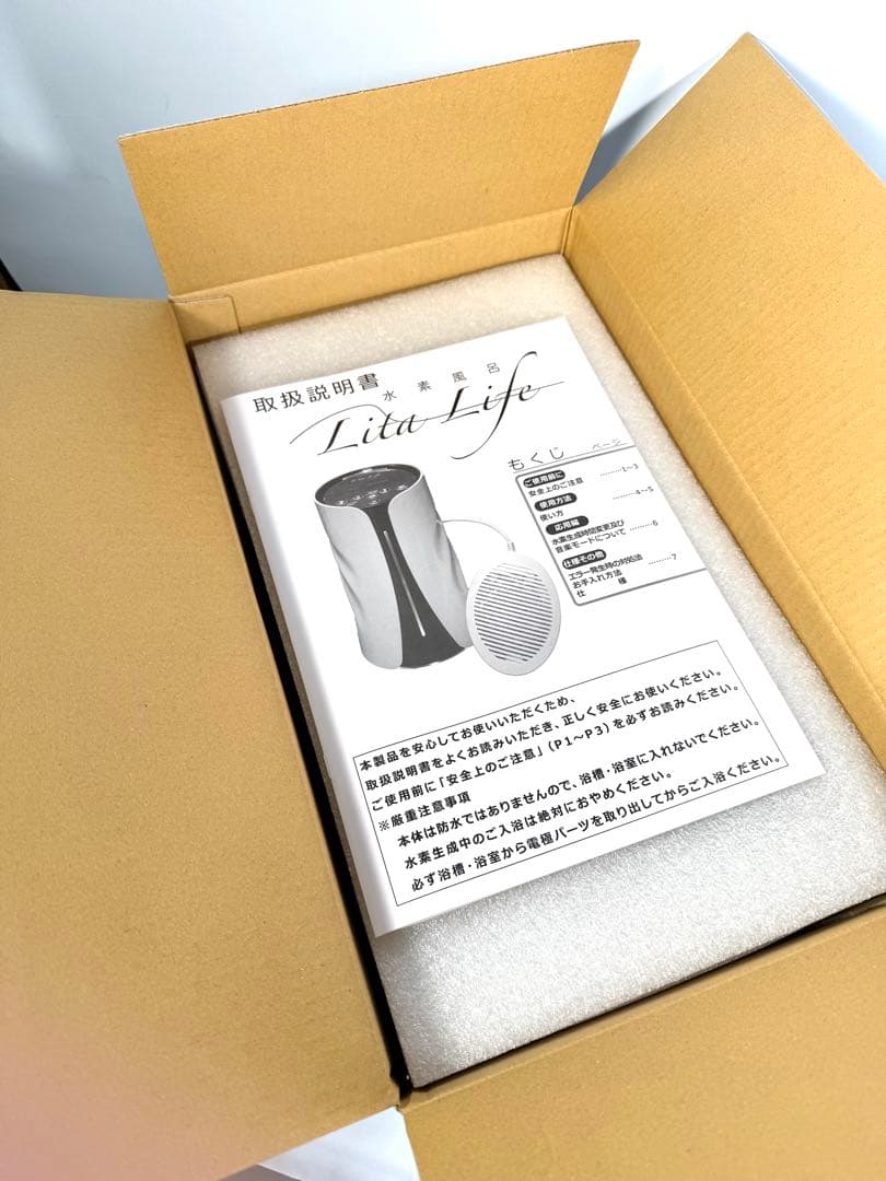 新品未使用 水素風呂 リタライフ Ver.1 Bluetooth音楽