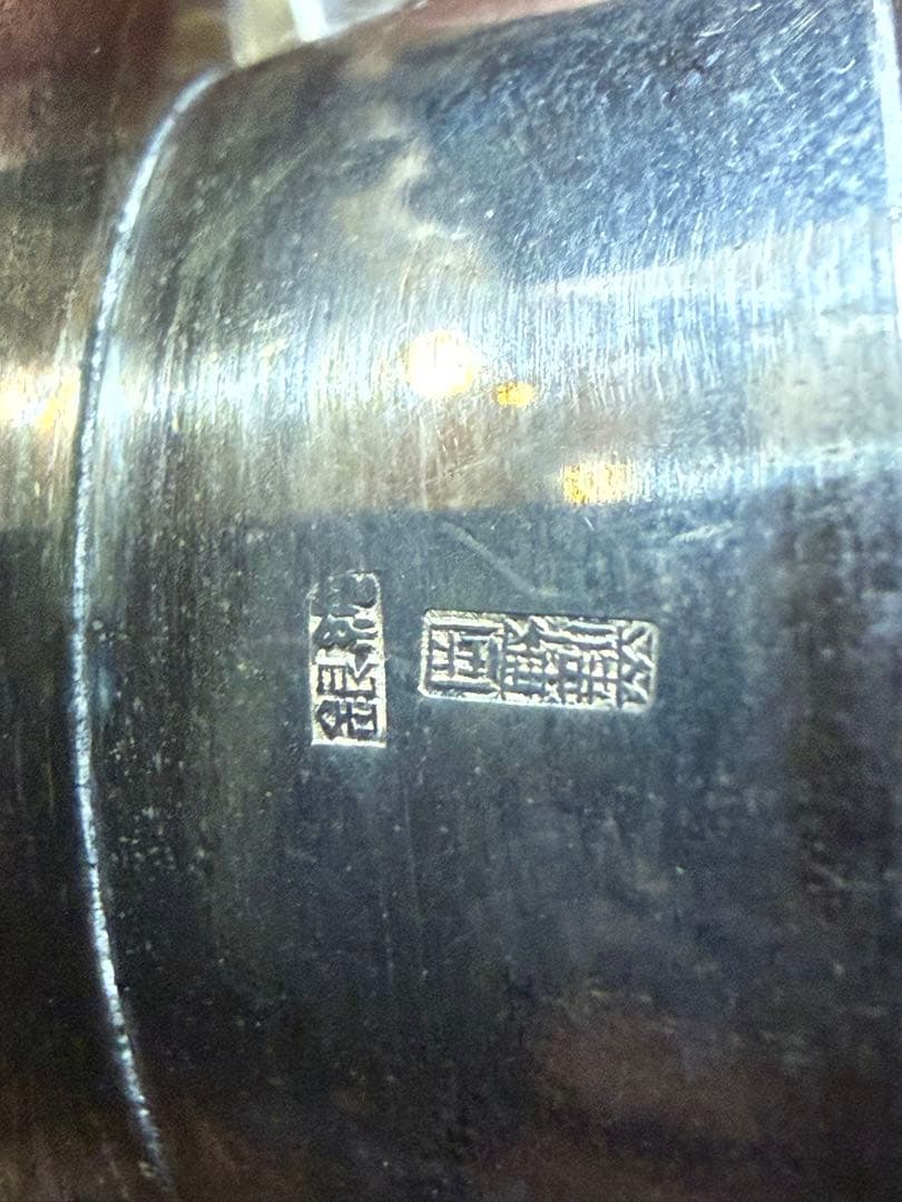 純銀 盃3個 383g 刻印あり