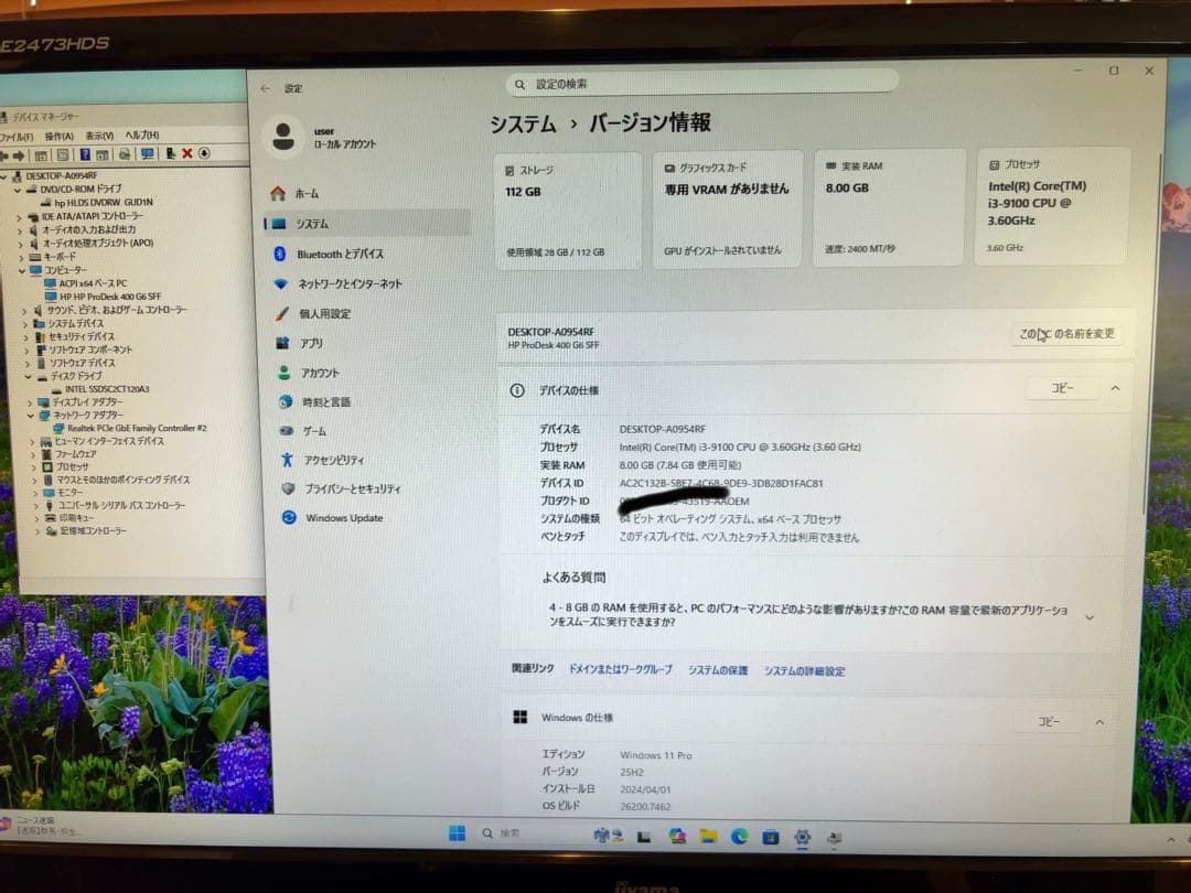とし　HP ProDesk 400 G6/i3-9100/8G/120G