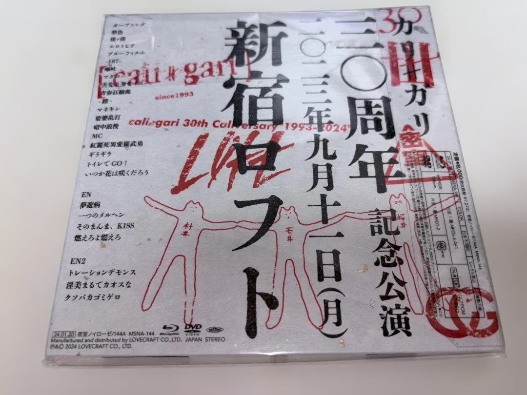cali≠gari - 30周年アーカイブシリーズ セット ※応募券無