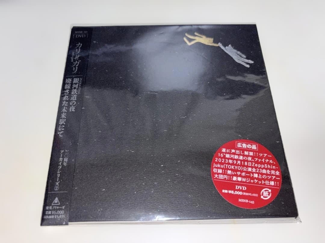 cali≠gari - 30周年アーカイブシリーズ セット ※応募券無