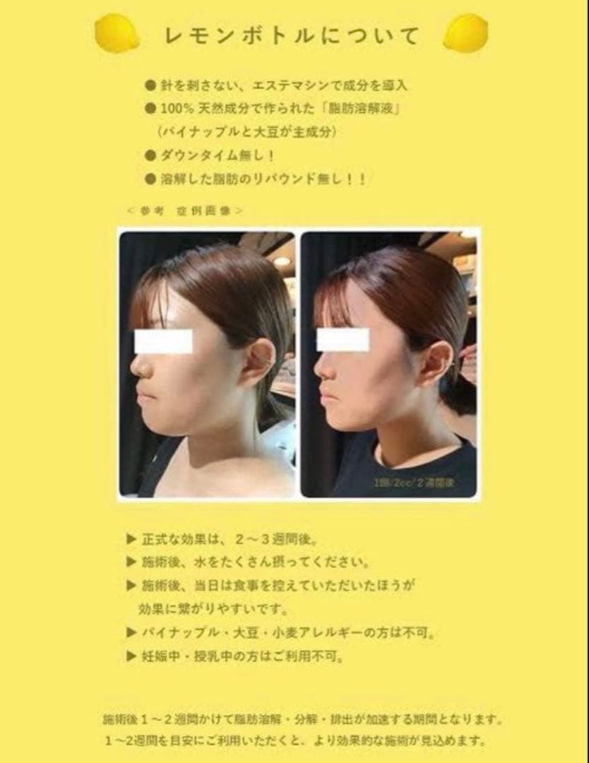 ルル　サリチル酸ピーリング1本+レモンボトル1本