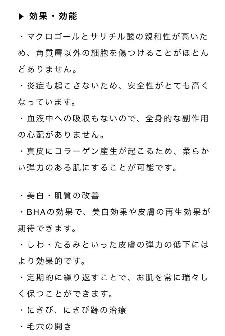 ルル　サリチル酸ピーリング1本+レモンボトル1本