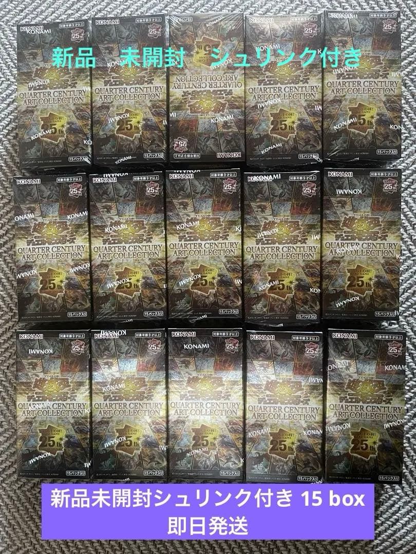 遊戯王 クォーターセンチュリーアートコレクション 15BOX シュリンク付き