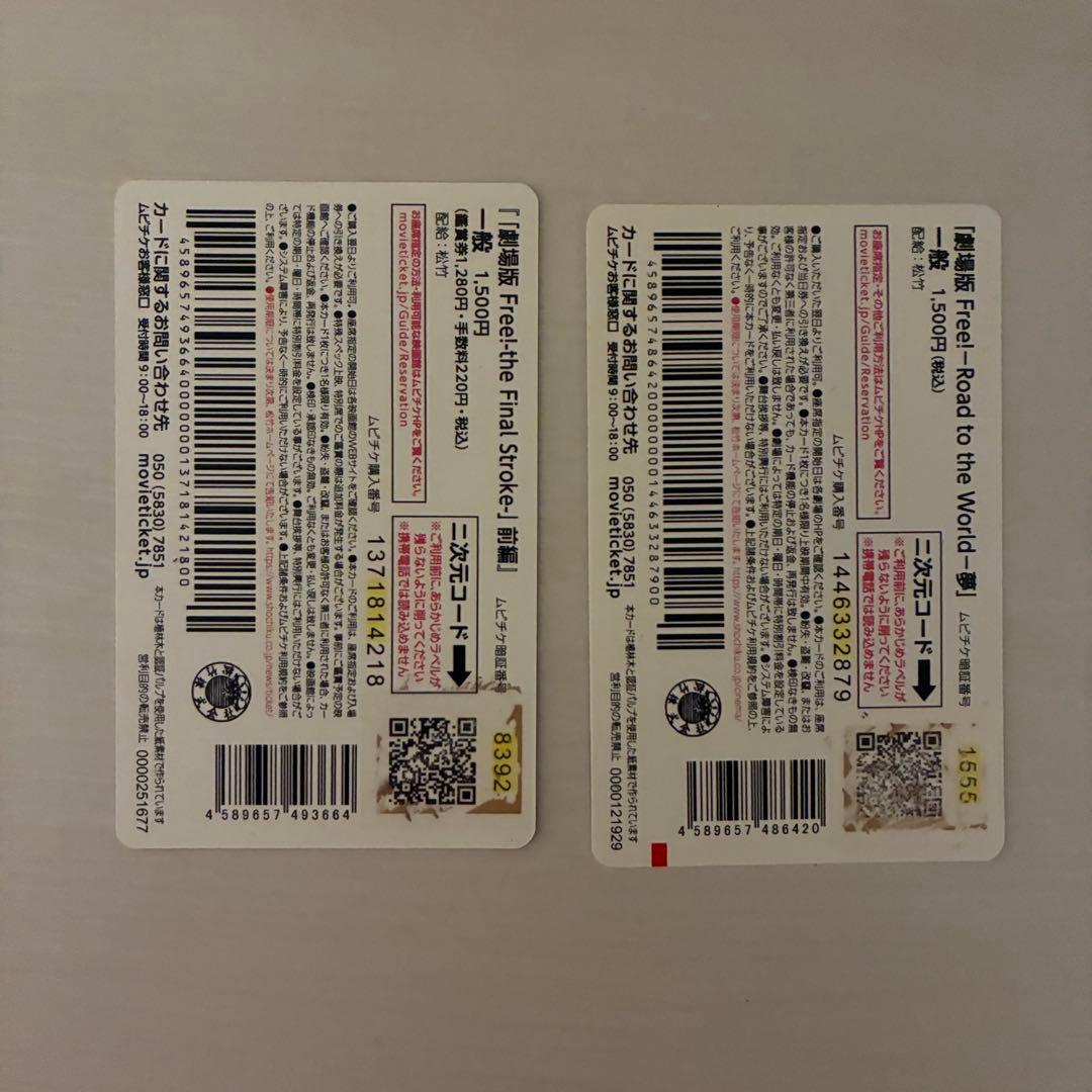 Free! ムビチケ 芹沢尚