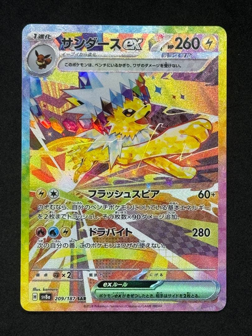 「fromJAPAN」テラスタルフェスex ブイズ全種SAR 10枚セット