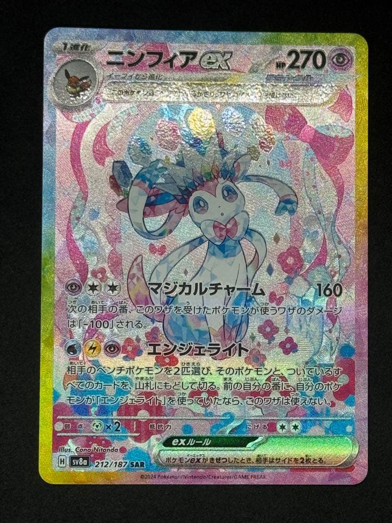 「fromJAPAN」テラスタルフェスex ブイズ全種SAR 10枚セット