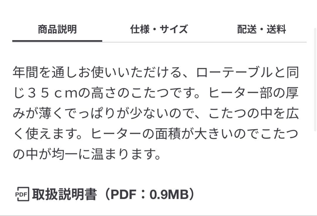 【無印良品】こたつローテーブル（保証書、説明書あり）　タモ材