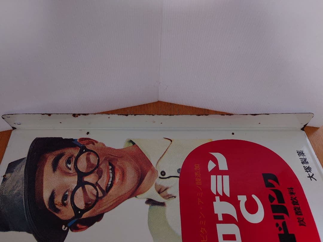 当時物 ホーロー看板 オロナミンC 天才バカボン 大村崑 非売品 昭和レトロ