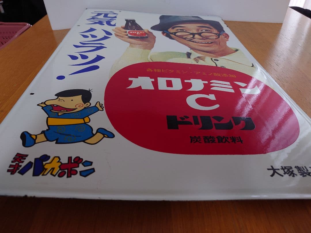 当時物 ホーロー看板 オロナミンC 天才バカボン 大村崑 非売品 昭和レトロ