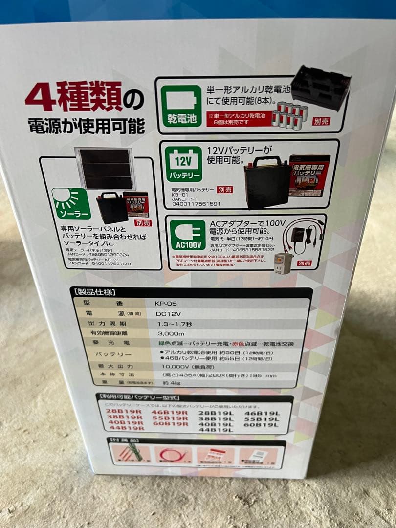 電気柵フルセット！100m✖️100m三段