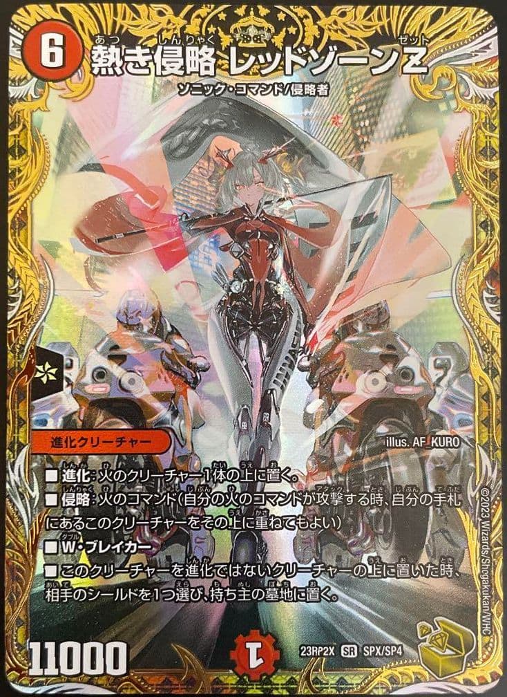 デュエマ　熱き侵略 レッドゾーンZ　金トレジャー