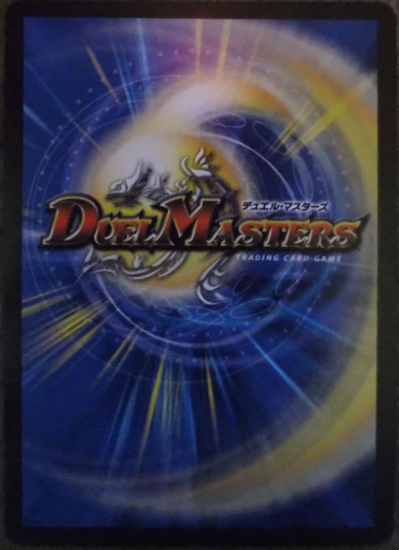 デュエマ　熱き侵略 レッドゾーンZ　金トレジャー