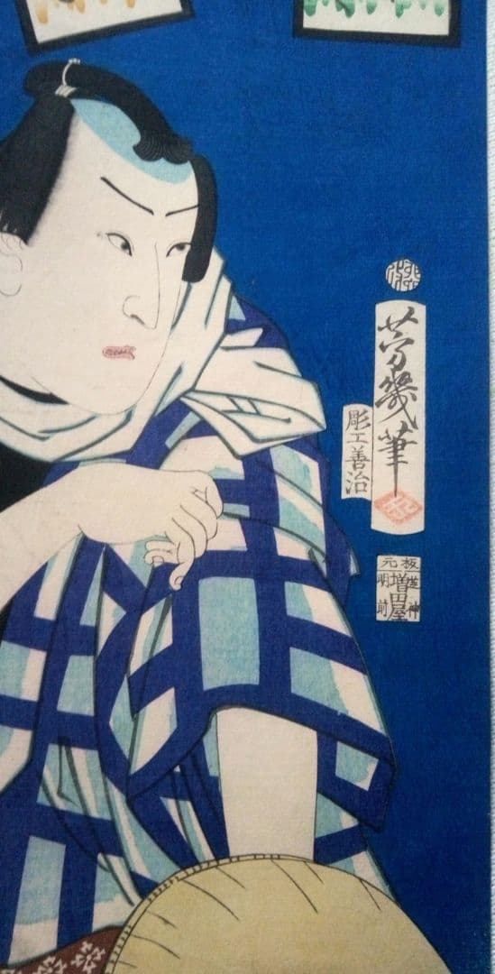 浮世絵、役者絵、落合芳幾画