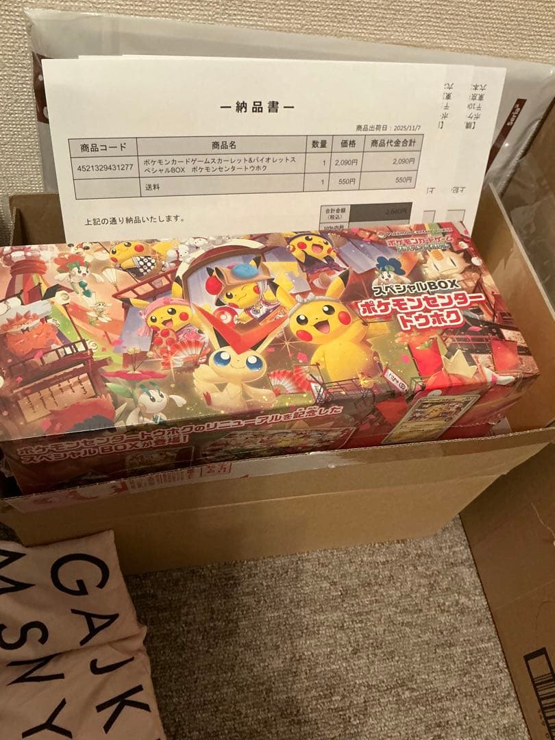 ポケモンカードゲーム トウホク 3 BOX セット