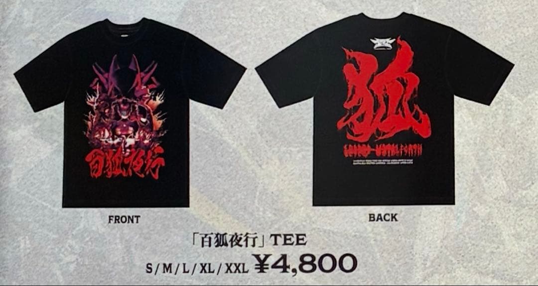 【未開封】BABYL「百狐夜行」TEE サイズ：L