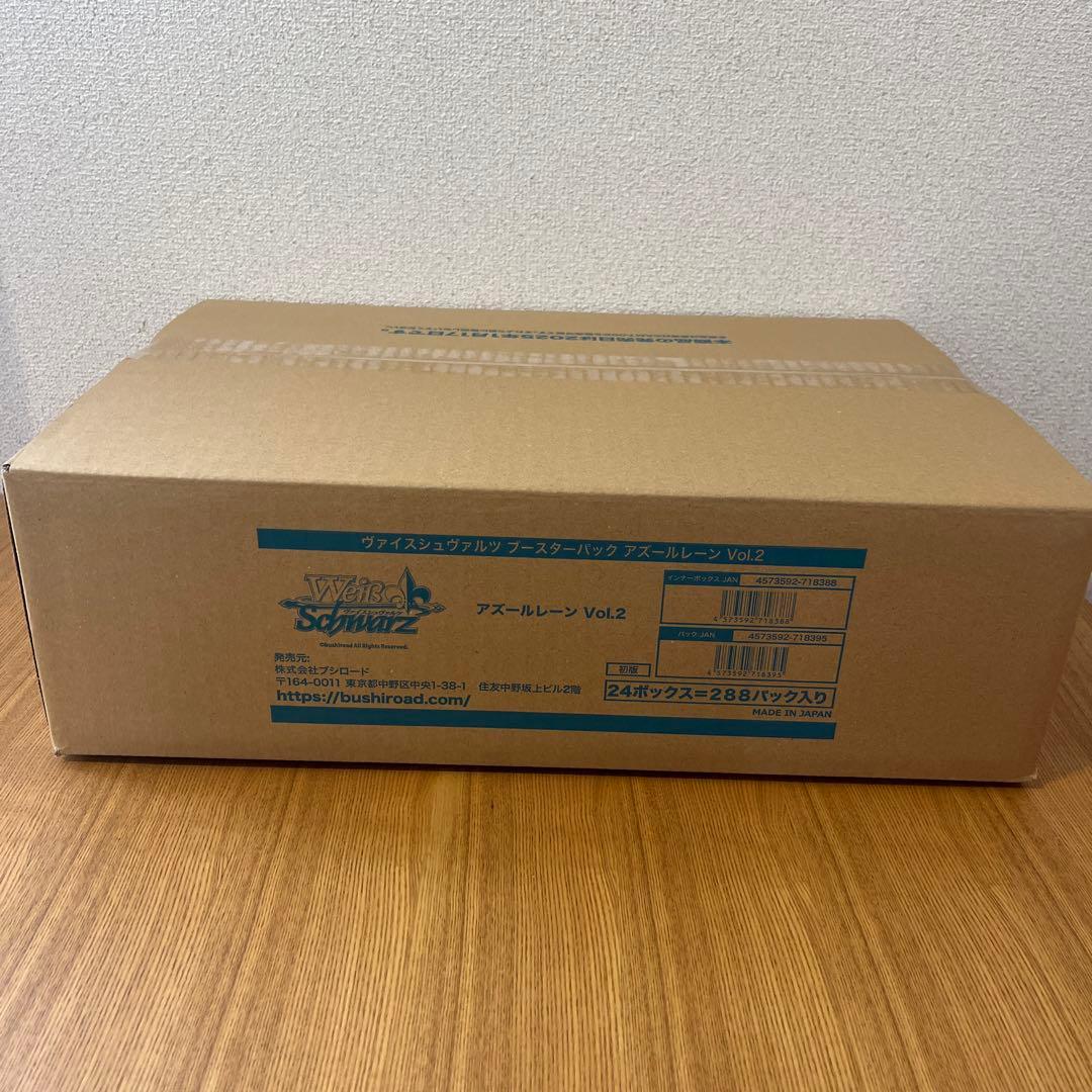 【ヴァイスシュヴァルツ】 アズールレーン Vol.2 未開封１カートン