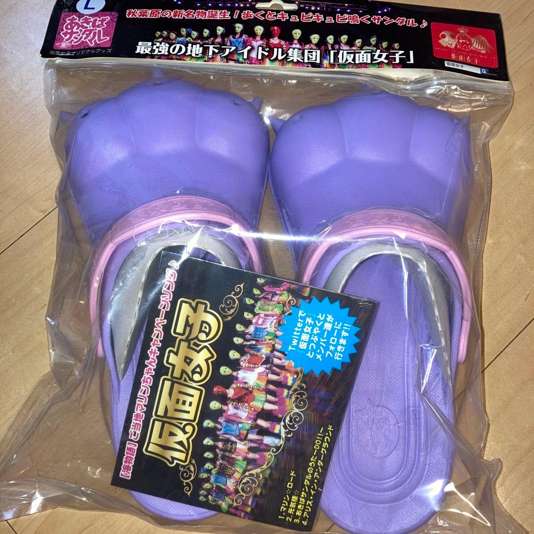 仮面女子　アイドル　グッズ　値下げ