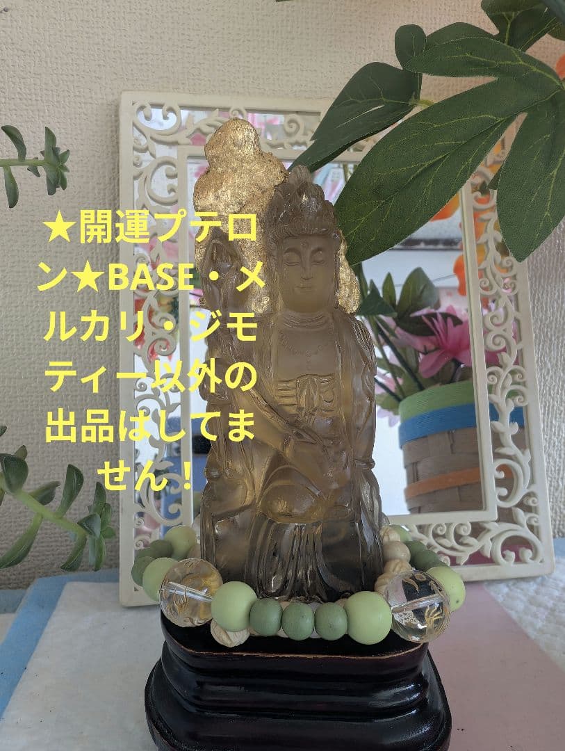 呪物　曰く付き　開運　観音像　手彫り 　24金　金箔貼り　天然水晶　 高さ18㌢