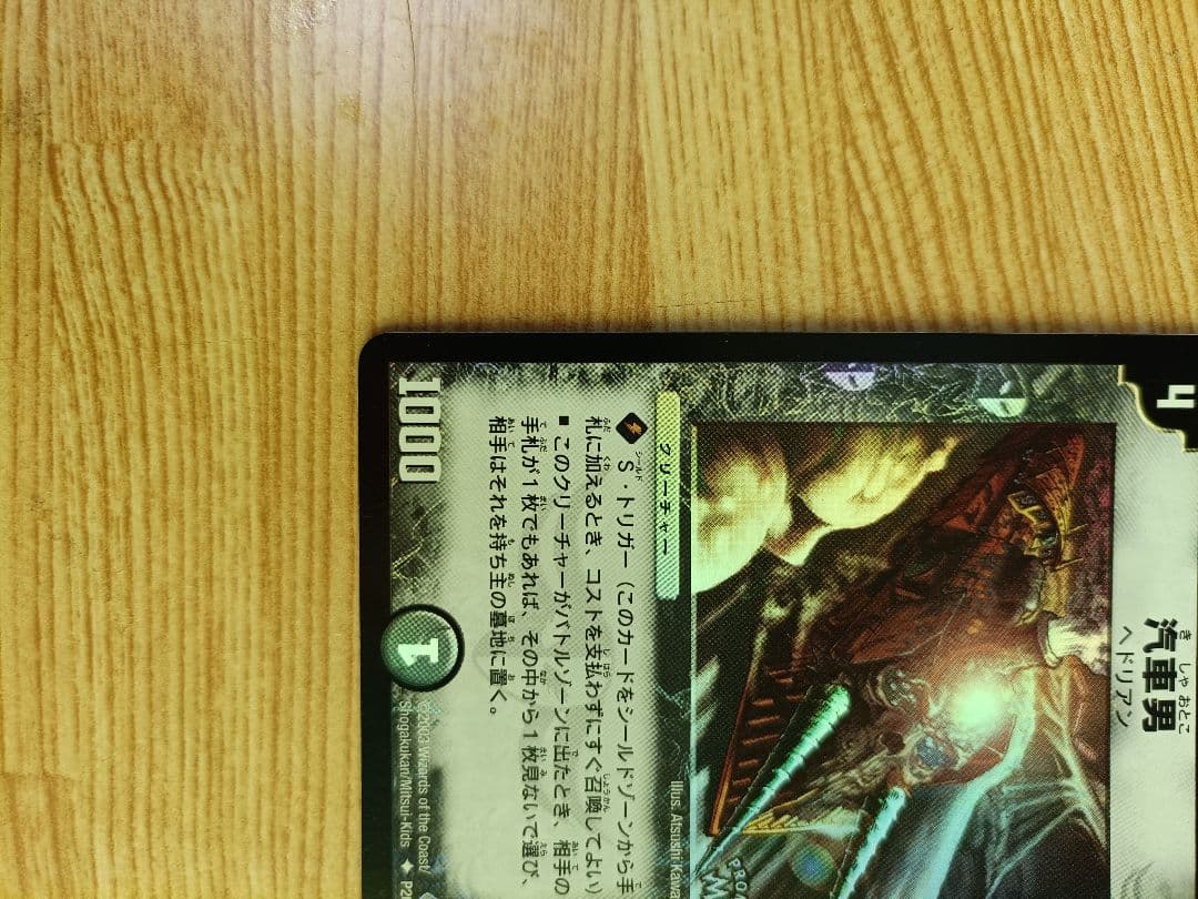 汽車男　プロモ2枚セット