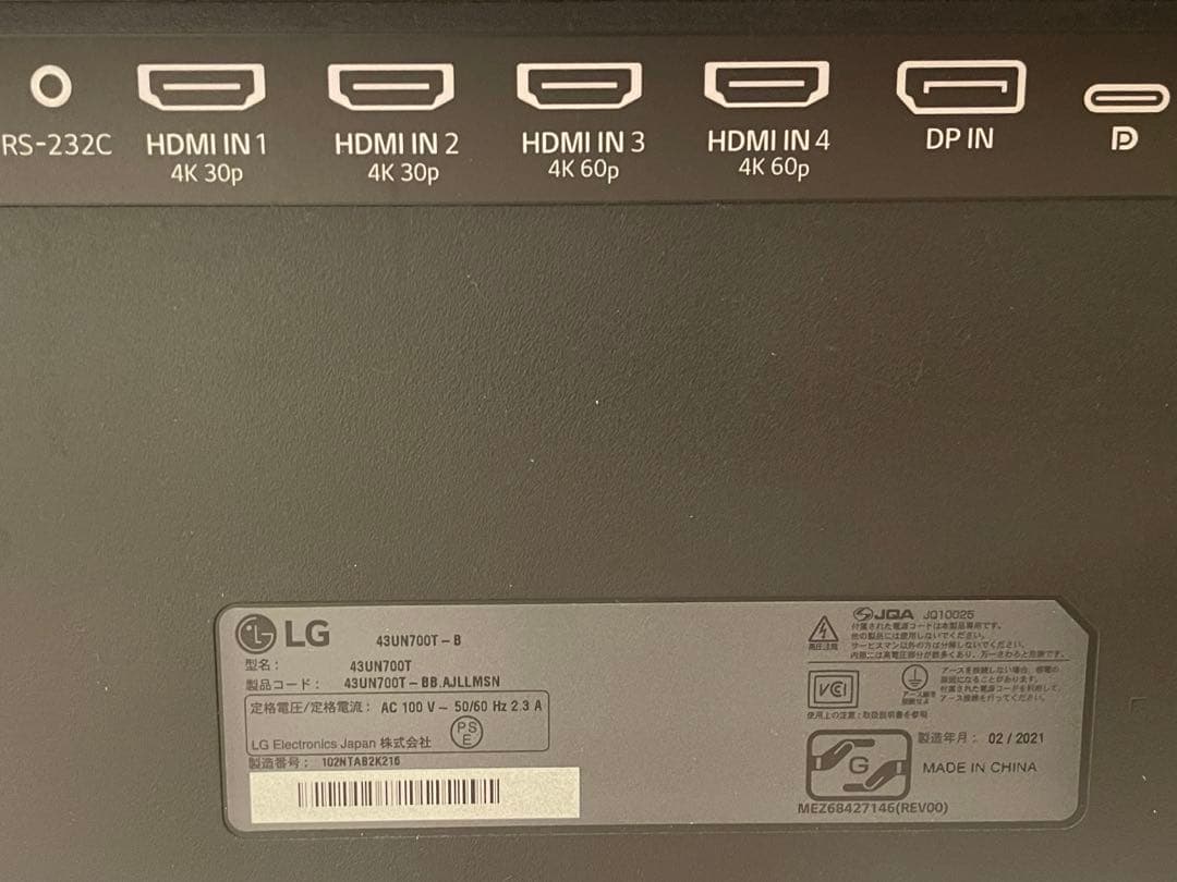 【もふっこぐらし】LG 43UN700T-B 43インチ 4K モニター