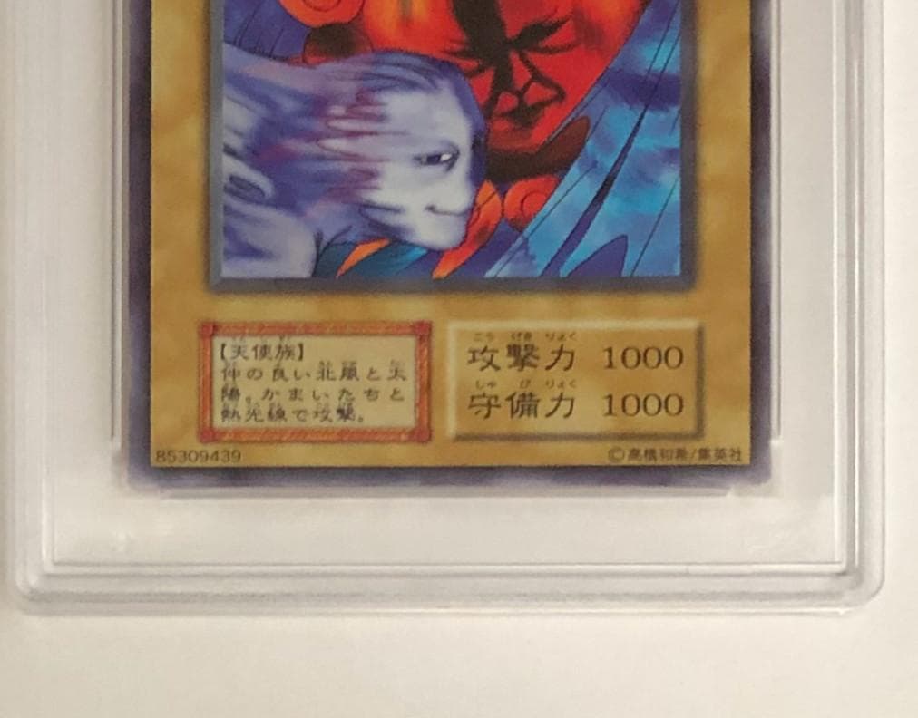 遊戯王 北風と太陽 PSA10 初期 STARTER BOX【1999年物】