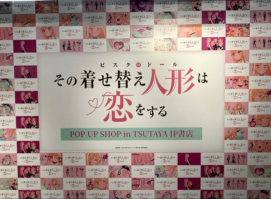 【TSUTAYA限定】喜多川海夢 アクリルスタンド 全7種コンプセット　着せ恋