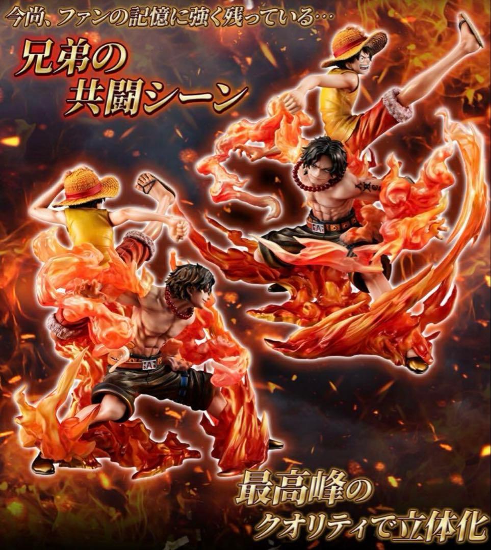 POP ワンピース“NEO-MAXIMUM” ルフィ&エース〜兄弟の絆〜