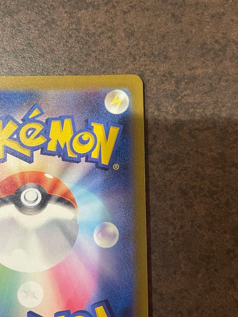 【ローダー付自引き品！】 ピカチュウex sar 1枚 メガドリームex