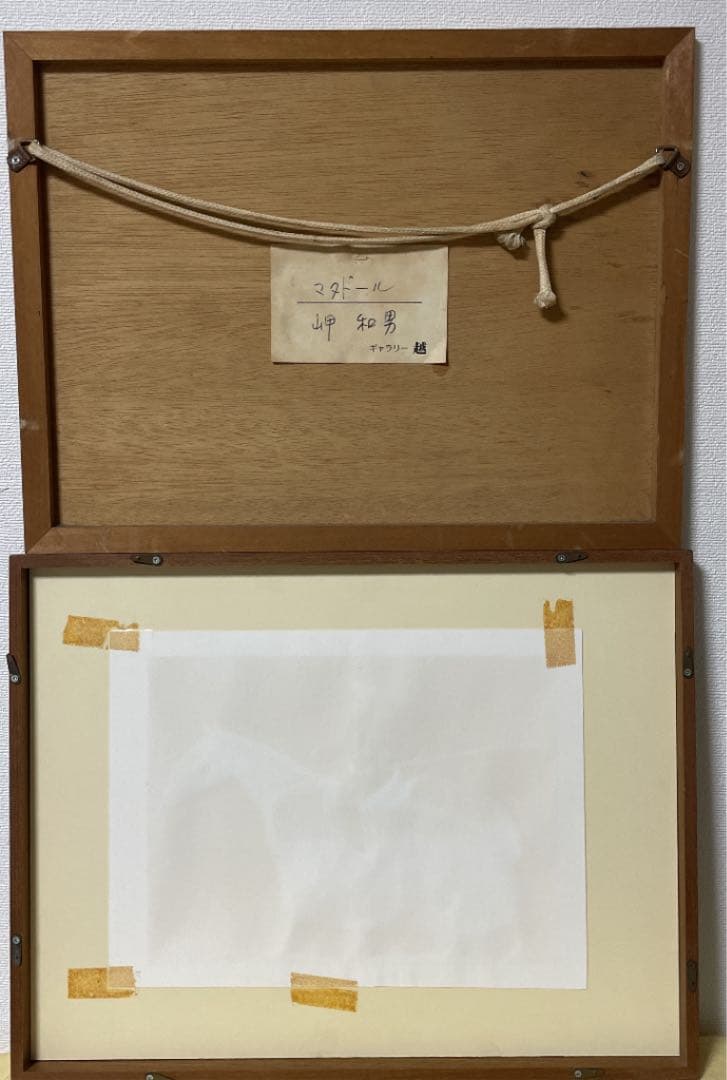 岬 和男『マタドール』ギャラリー越取扱作 水彩画 原画 真作保証 1点もの