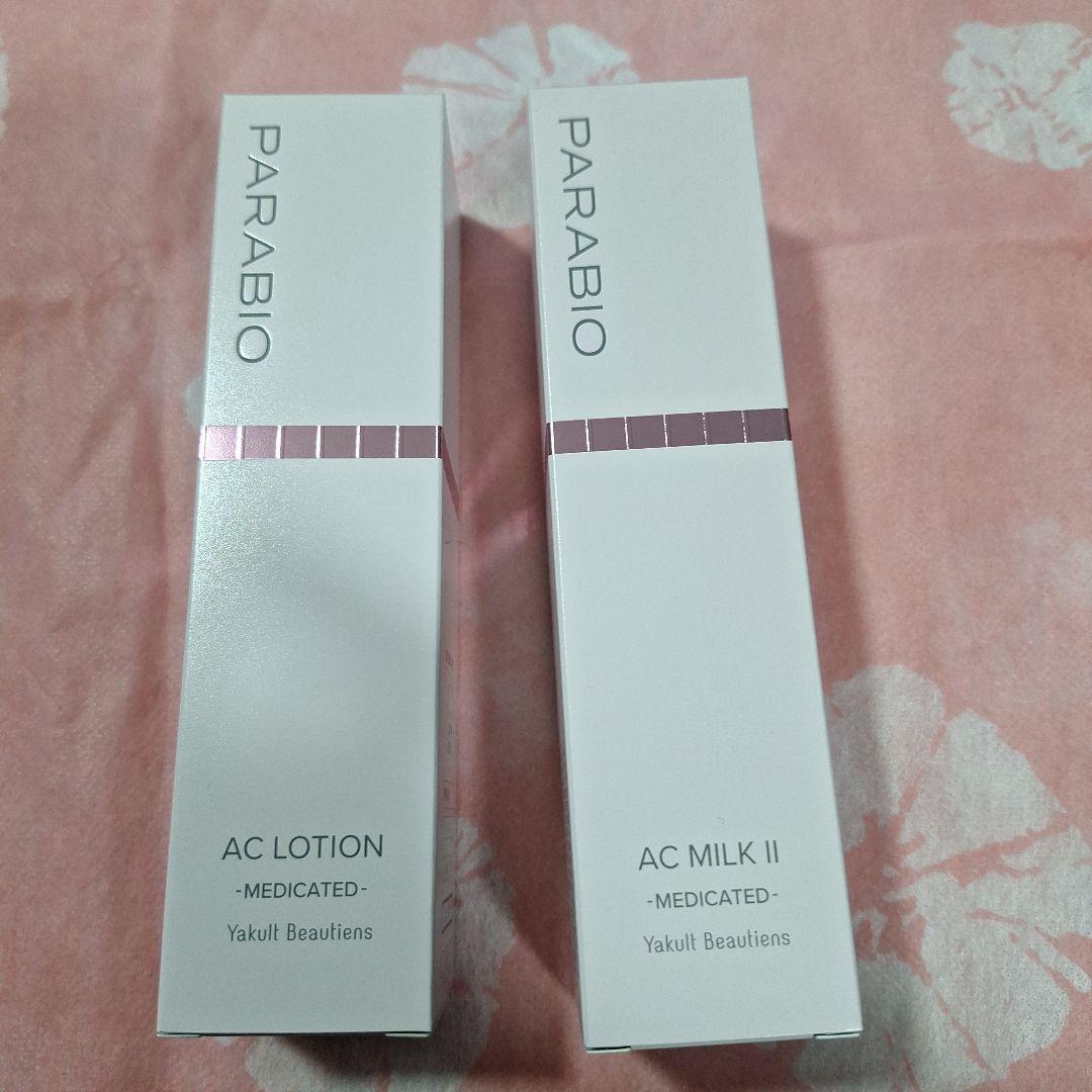 PARABIO AC LOTION & AC MILK II セット