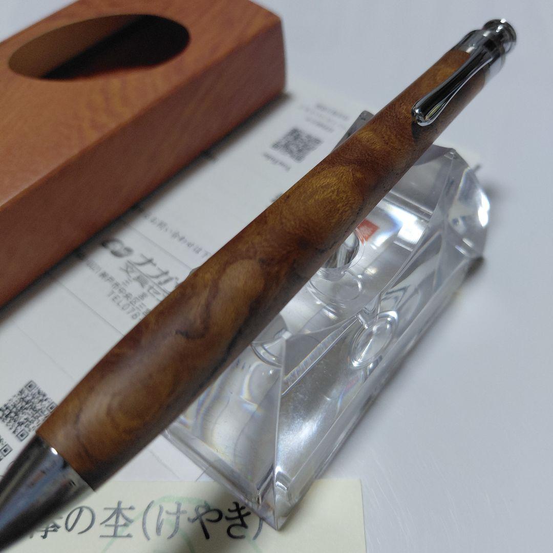 試し書きのみ！工房楔 欅 極上玉杢 ペンシル楔 ケヤキ けやき イベント杢