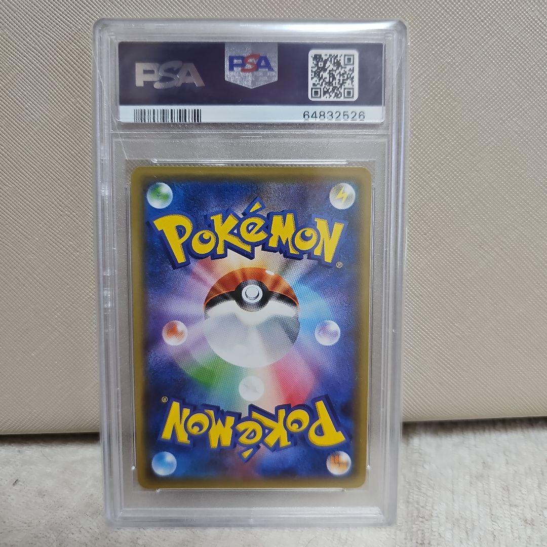 リザードン GX PSA10