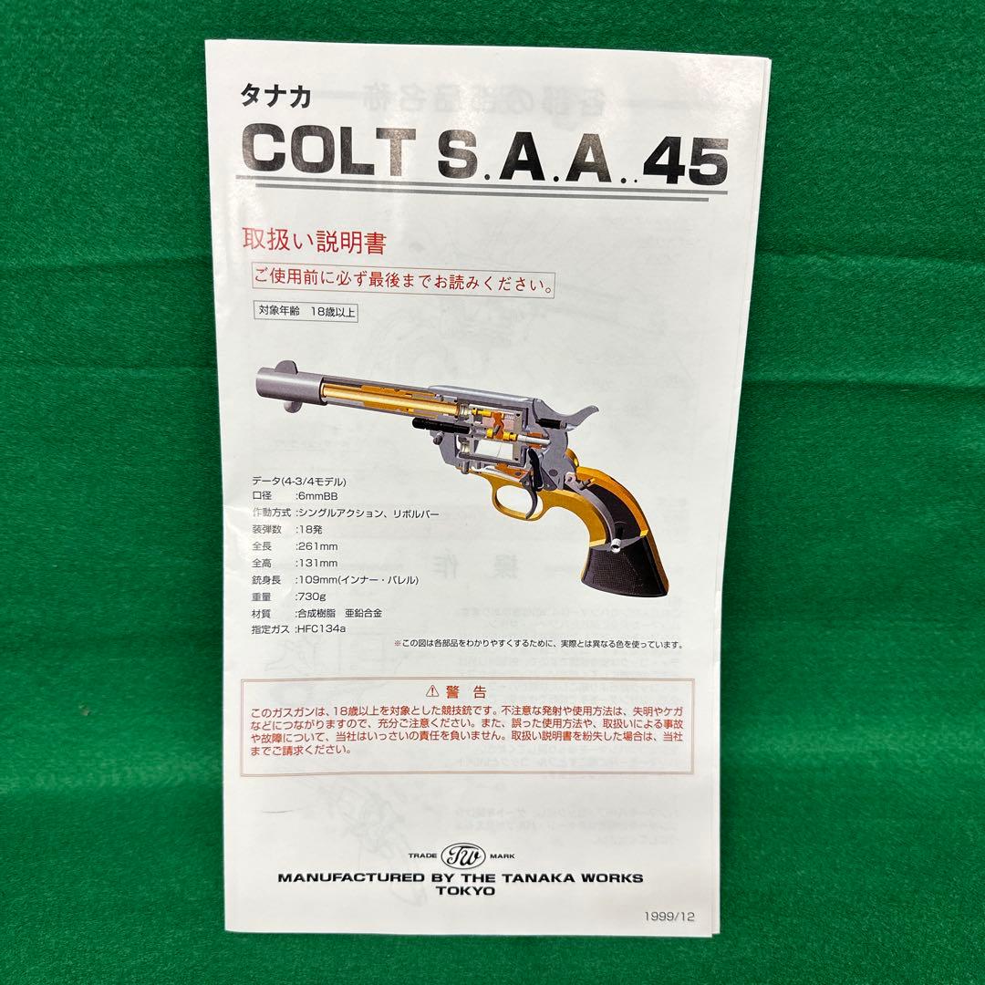 ミ*ア様 タナカ SAA 1stアニバーサリーモデル 4.5インチ限定品