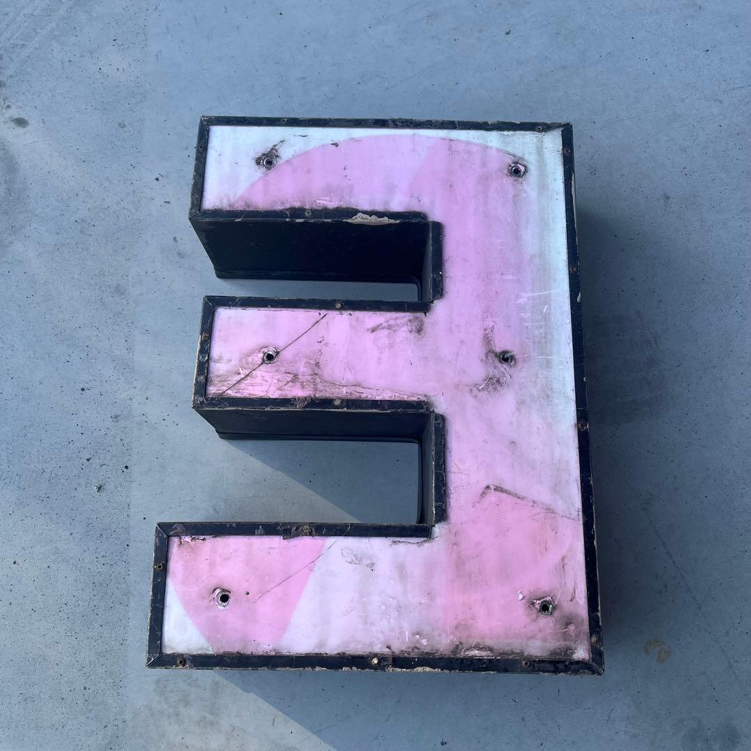 E 看板 アルファベット レターサイン 文字 アメリカ ビンテージ アンティーク