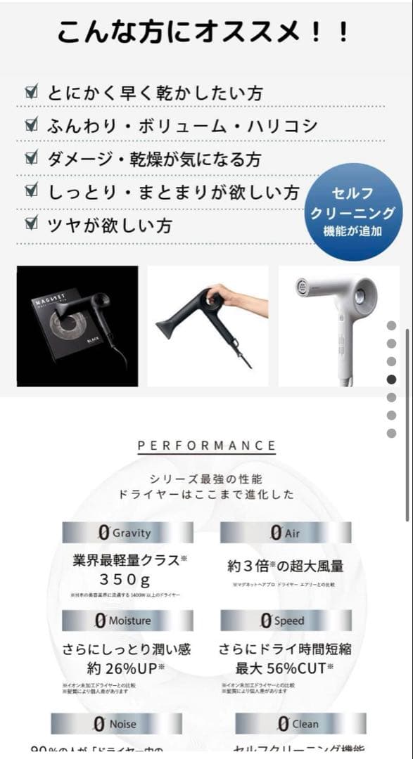 マグネットヘアプロ ドライヤー ゼロプラス