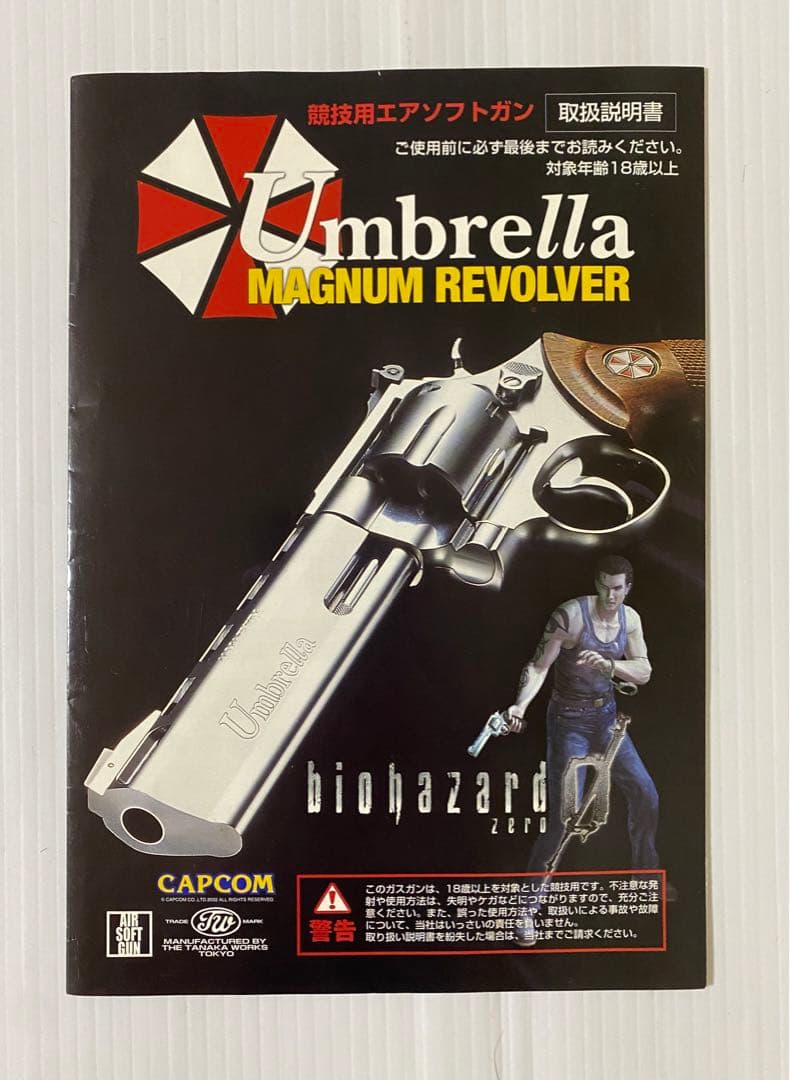 バイオハザード アンブレラ マグナムリボルバー