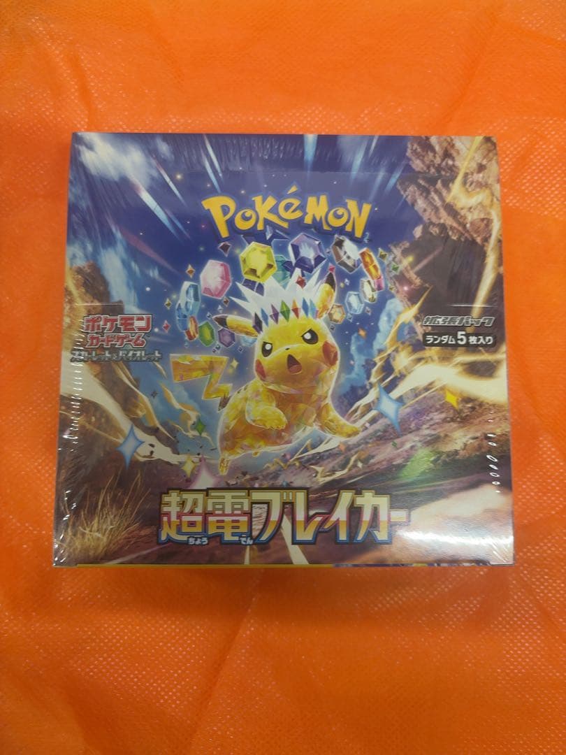 ポケモンカード　超電ブレイカー　1BOXシュリンク付‼️