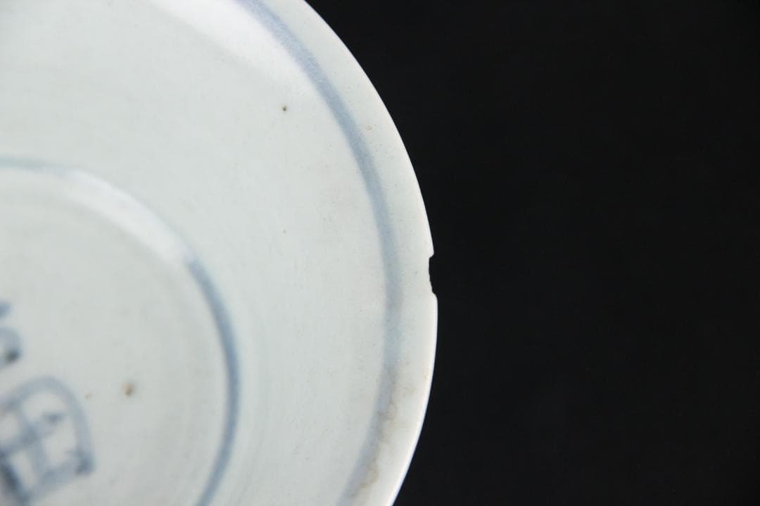 中国美術　清代　青花福字紋高足碗　供器　仏教祭器　花卉蝶文 陶磁 ESM12-7